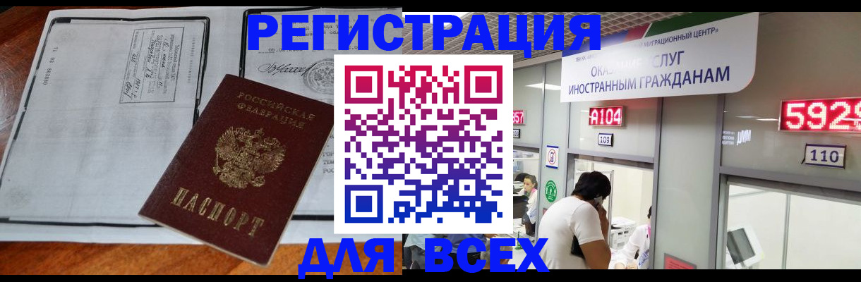 прописка в квартире в Могочи