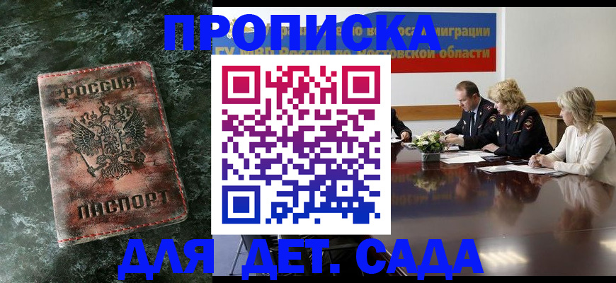 прописка поиск в Могочи