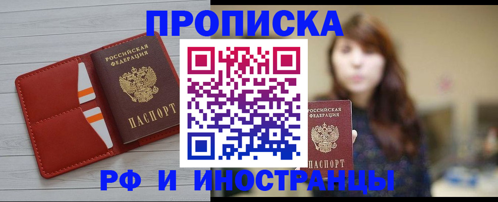 временная регистрация поиск в Могочи