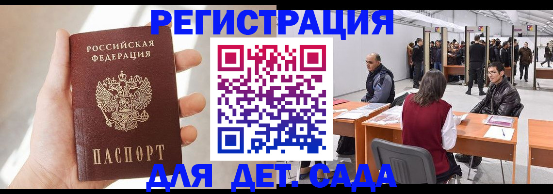 миграционный учет в Могочи