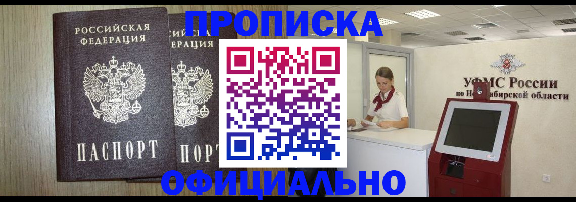 прописка для кредита в Могочи