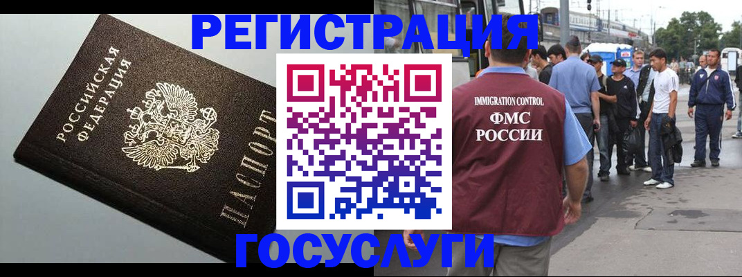 прописка регистрация в Могочи